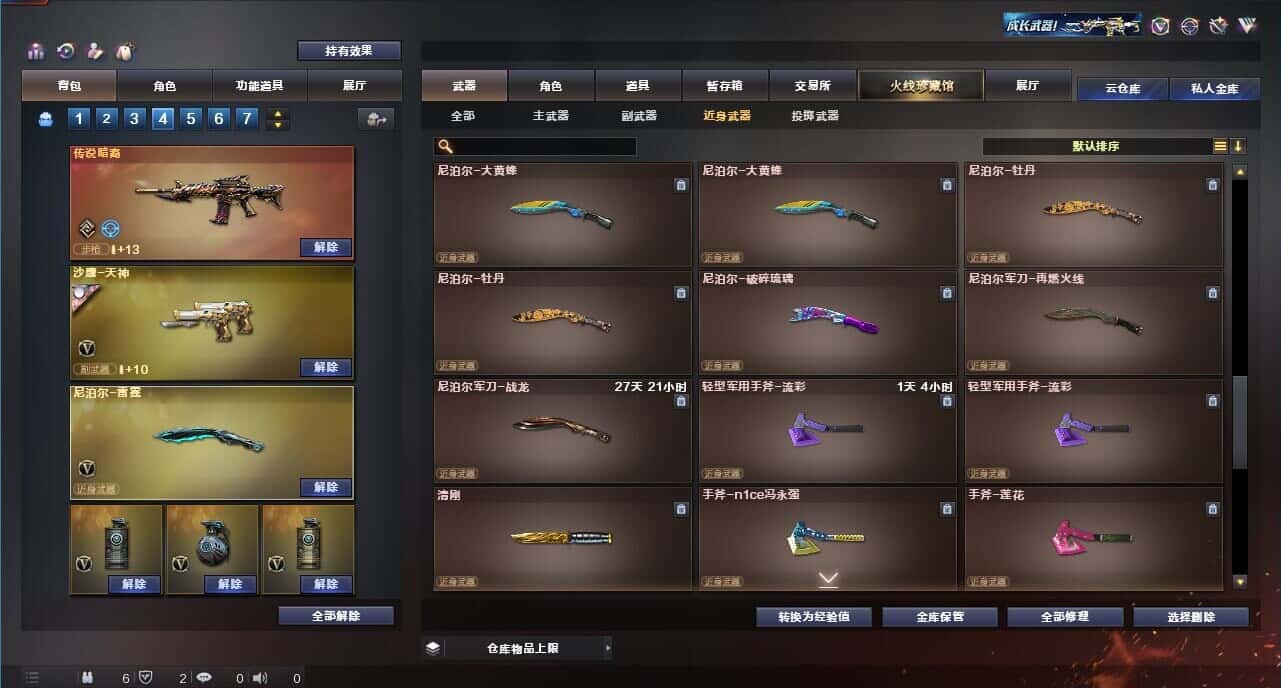 CFQM314595穿越火线账号详情图10 CFQM314595穿越火线账号详情图10