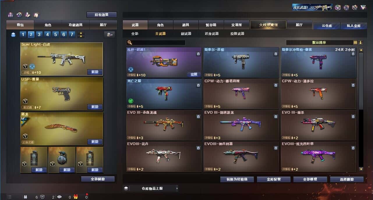 CFQM314595穿越火线账号详情图31 CFQM314595穿越火线账号详情图31