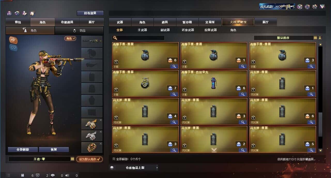 CFQM314595穿越火线账号详情图37 CFQM314595穿越火线账号详情图37
