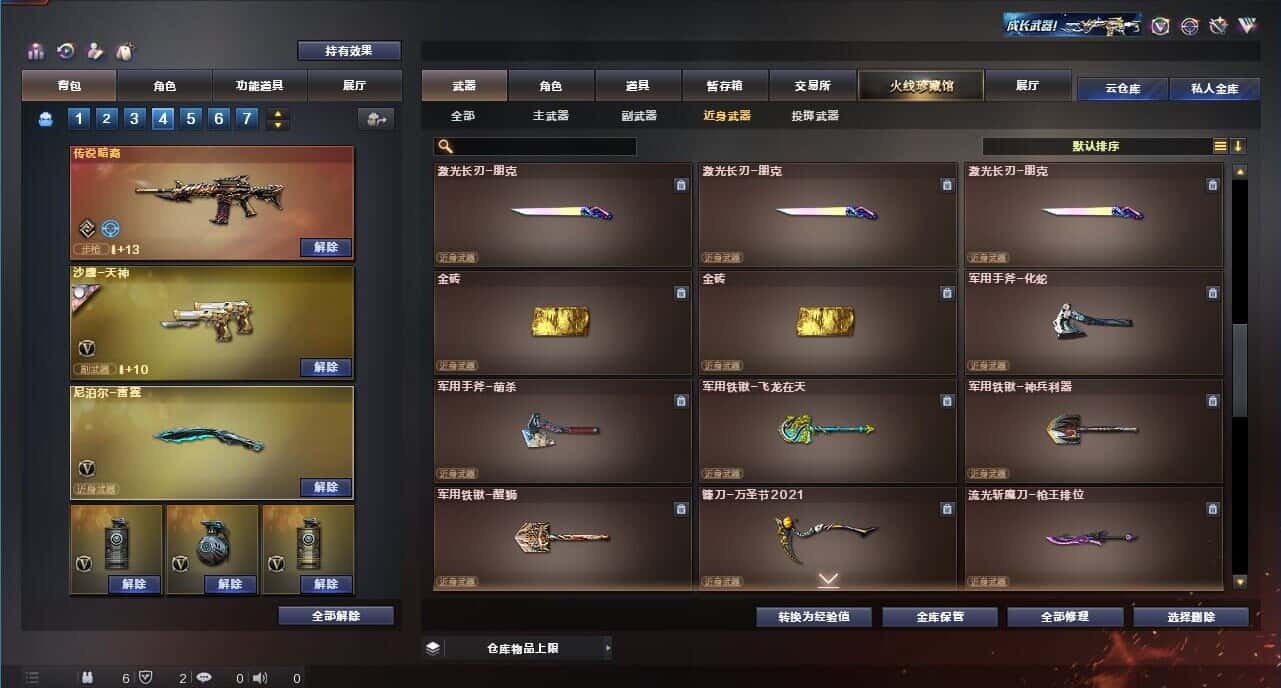 CFQM314595穿越火线账号详情图9 CFQM314595穿越火线账号详情图9