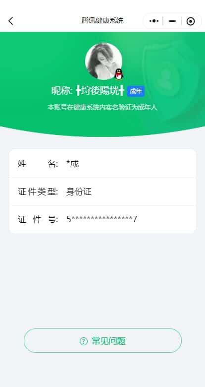 CFQM314595穿越火线账号详情图46 CFQM314595穿越火线账号详情图46