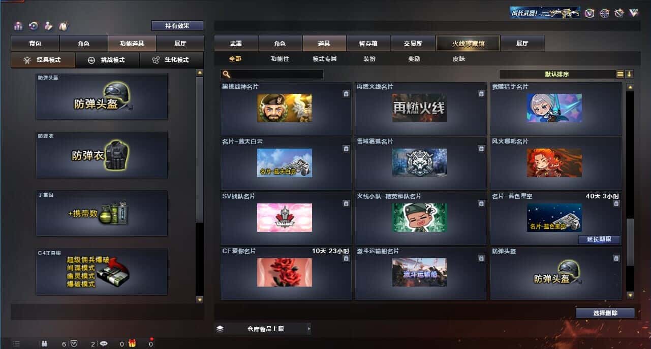 CFQM314595穿越火线账号详情图15 CFQM314595穿越火线账号详情图15