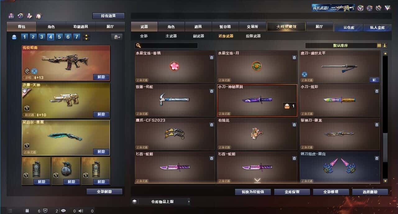 CFQM314595穿越火线账号详情图20 CFQM314595穿越火线账号详情图20