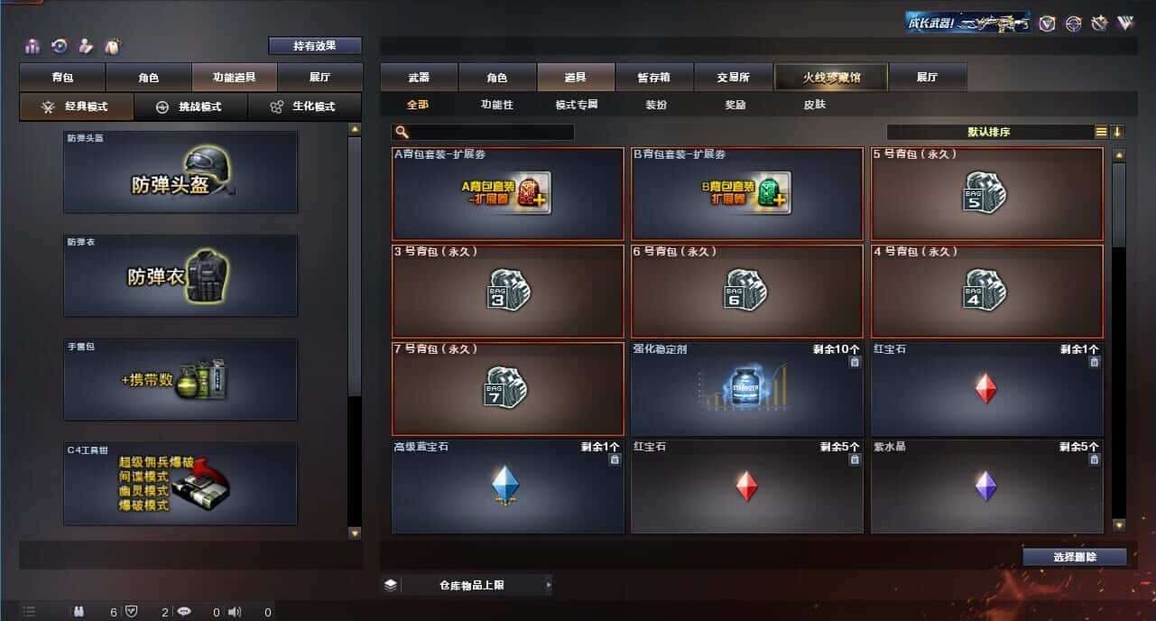 CFQM314595穿越火线账号详情图17 CFQM314595穿越火线账号详情图17