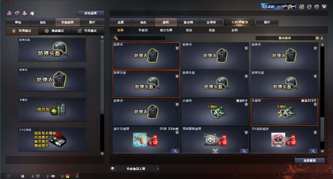 CFQM314595穿越火线账号详情图25 CFQM314595穿越火线账号详情图25