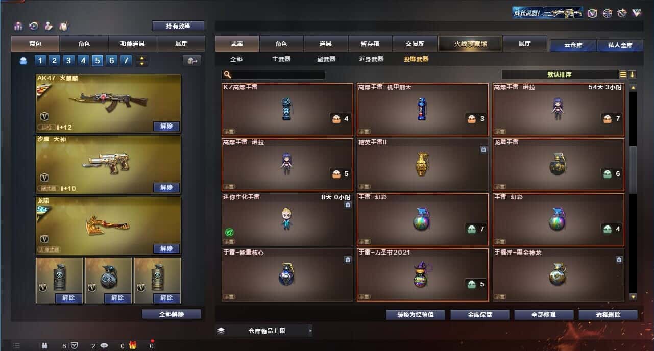 CFQM314595穿越火线账号详情图36 CFQM314595穿越火线账号详情图36