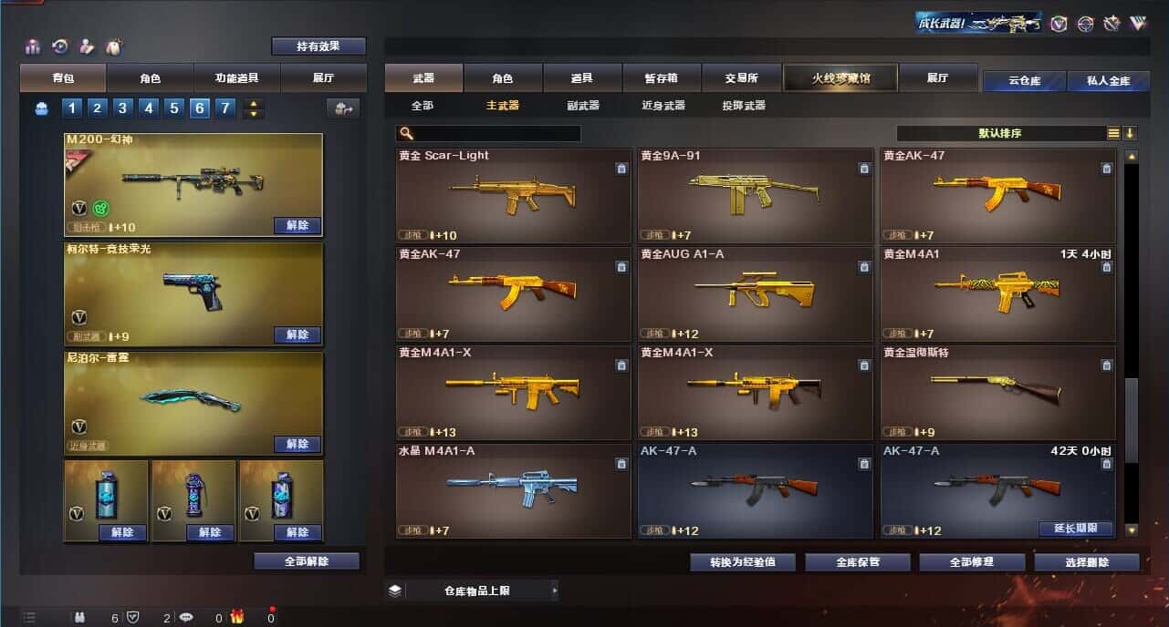 CFQM314595穿越火线账号详情图29 CFQM314595穿越火线账号详情图29