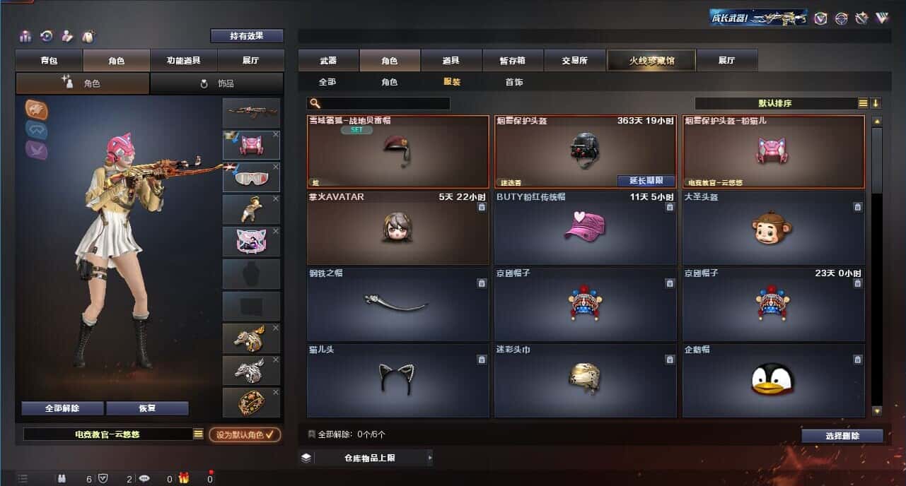 CFQM314595穿越火线账号详情图18 CFQM314595穿越火线账号详情图18