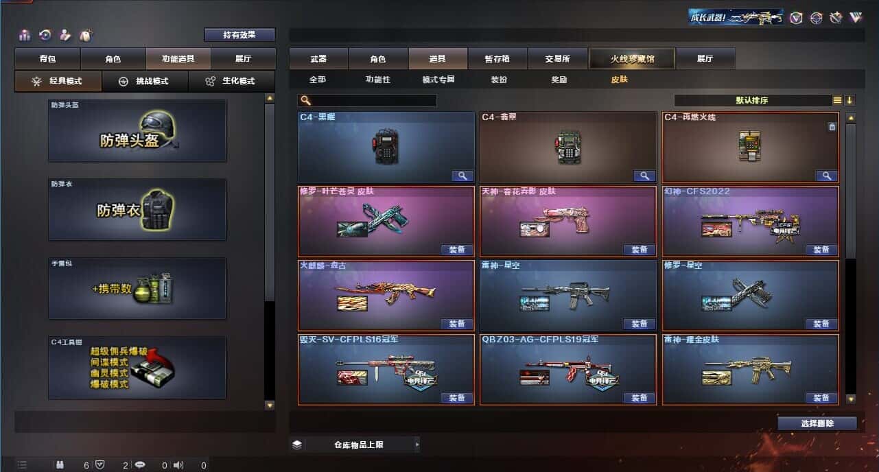 CFQM314595穿越火线账号详情图45 CFQM314595穿越火线账号详情图45