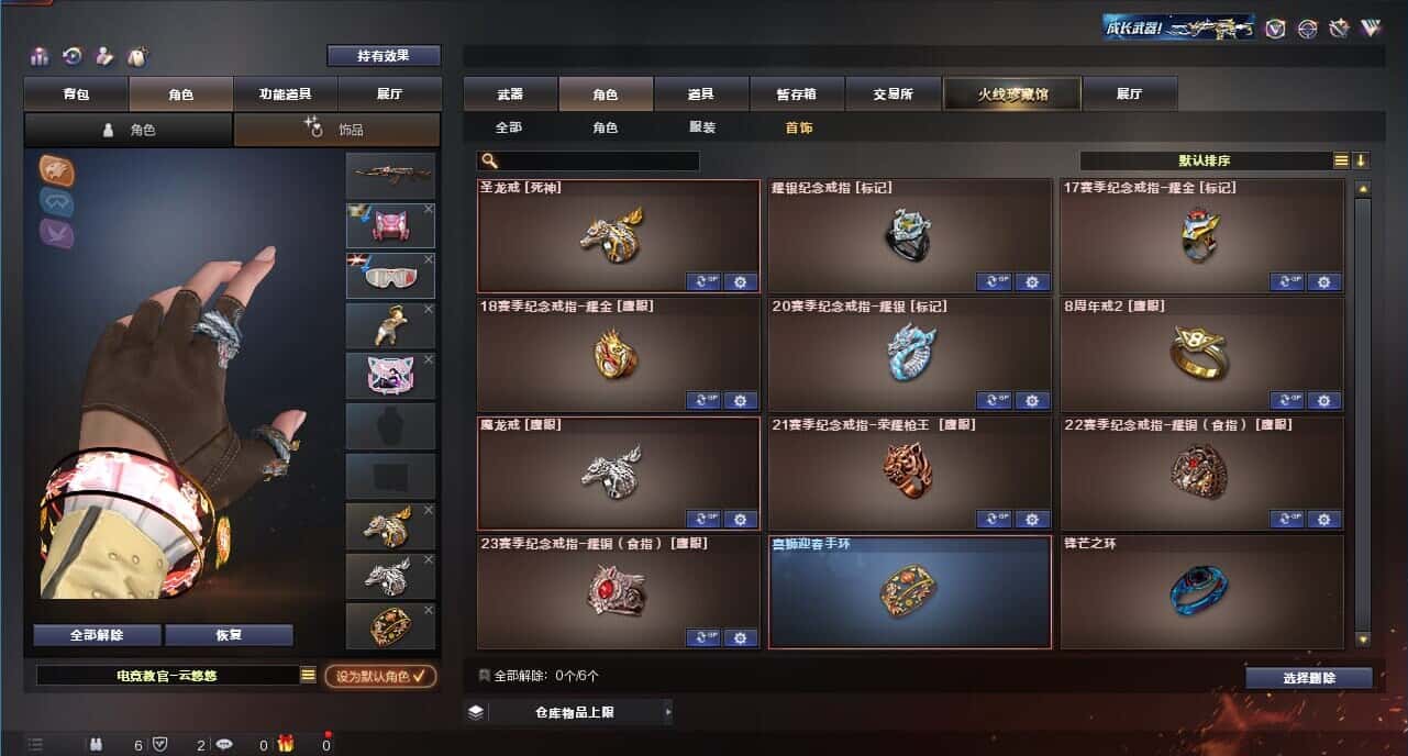 CFQM314595穿越火线账号详情图50 CFQM314595穿越火线账号详情图50
