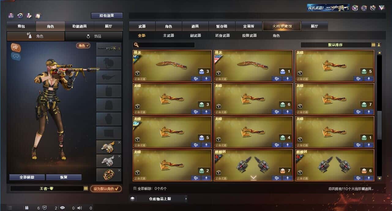 CFQM314595穿越火线账号详情图43 CFQM314595穿越火线账号详情图43