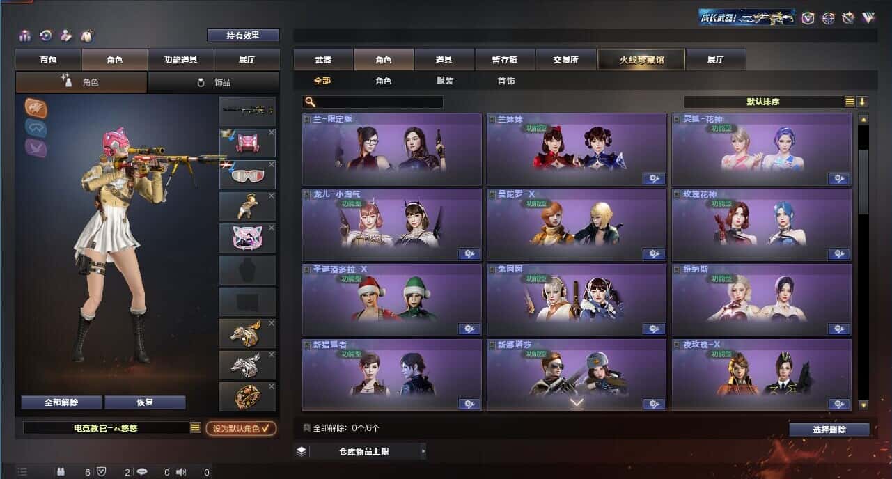 CFQM314595穿越火线账号详情图44 CFQM314595穿越火线账号详情图44