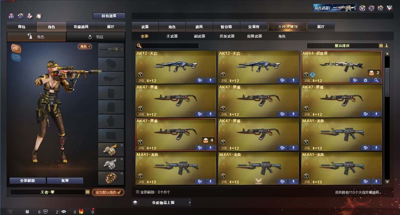 CFQM314595穿越火线账号详情图39 CFQM314595穿越火线账号详情图39
