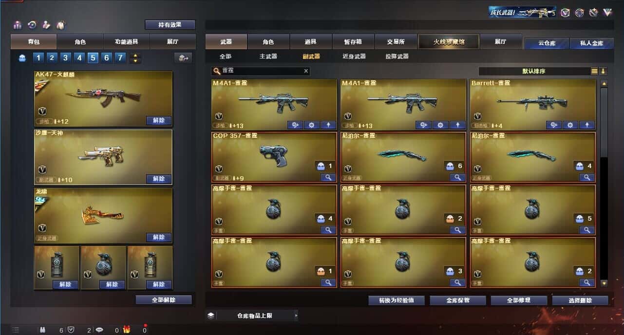 CFQM314595穿越火线账号详情图49 CFQM314595穿越火线账号详情图49