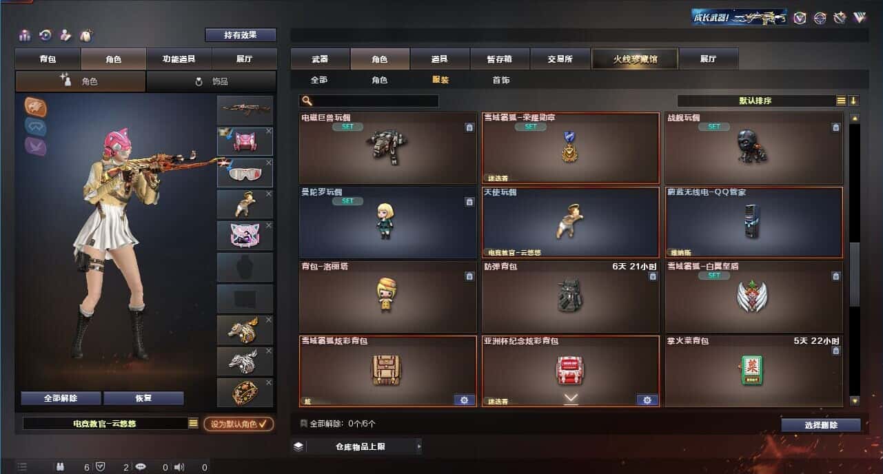 CFQM314595穿越火线账号详情图48 CFQM314595穿越火线账号详情图48