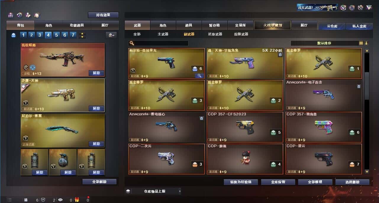 CFQM314595穿越火线账号详情图42 CFQM314595穿越火线账号详情图42