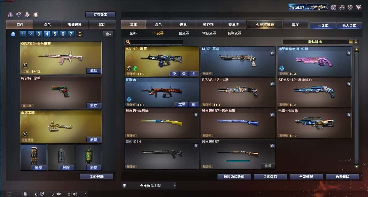 CFQM314596穿越火线账号详情图2 CFQM314596穿越火线账号详情图2