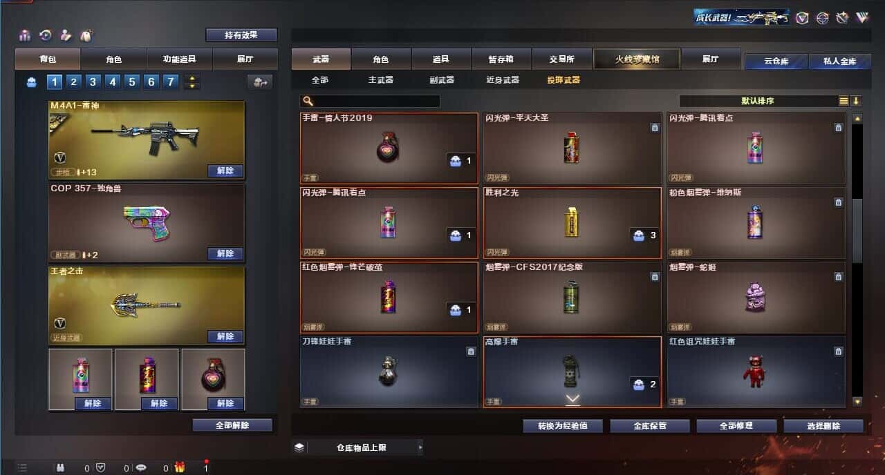 CFQM314596穿越火线账号详情图20 CFQM314596穿越火线账号详情图20