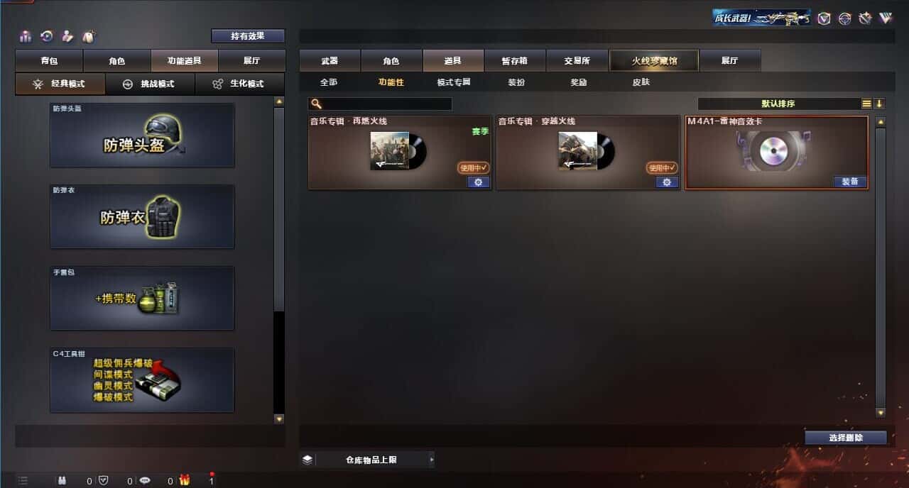 CFQM314596穿越火线账号详情图5 CFQM314596穿越火线账号详情图5