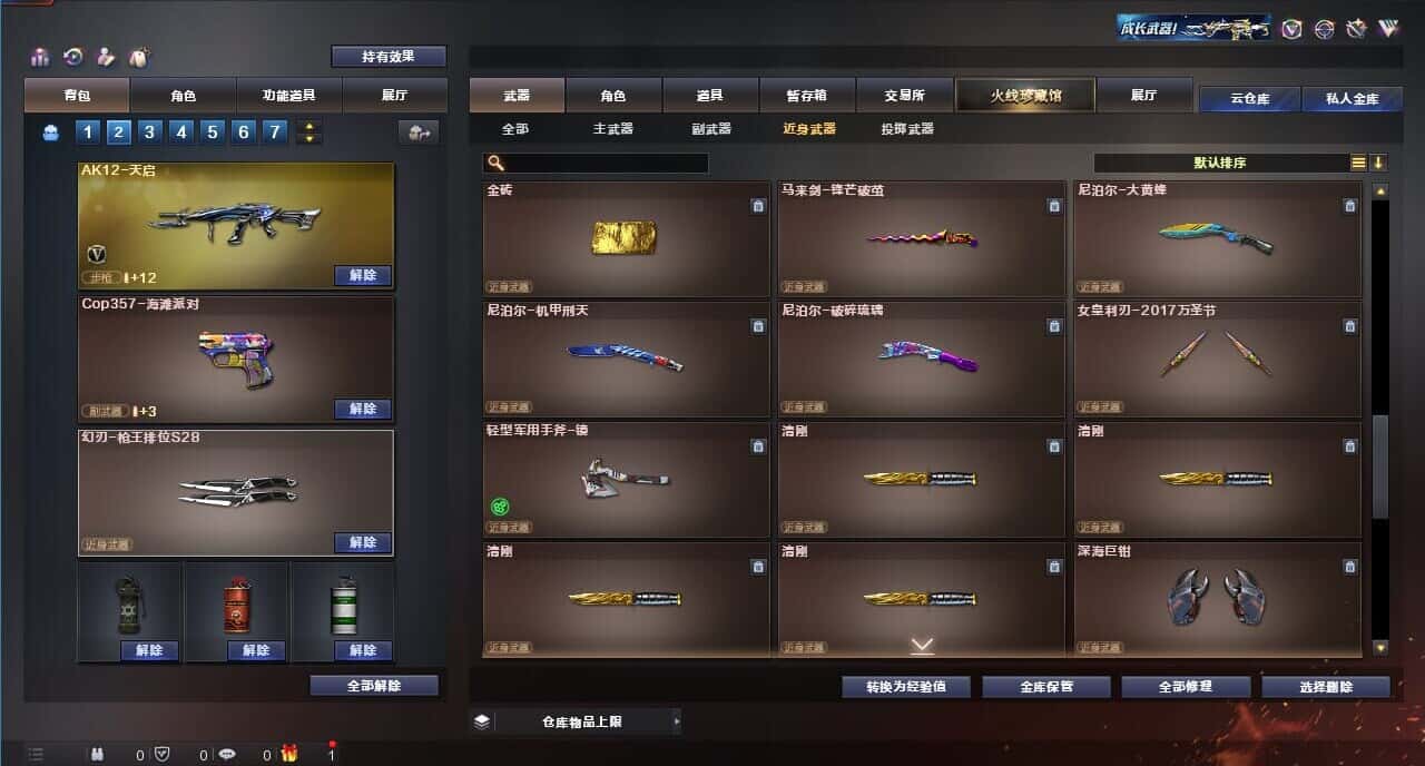 CFQM314596穿越火线账号详情图6 CFQM314596穿越火线账号详情图6