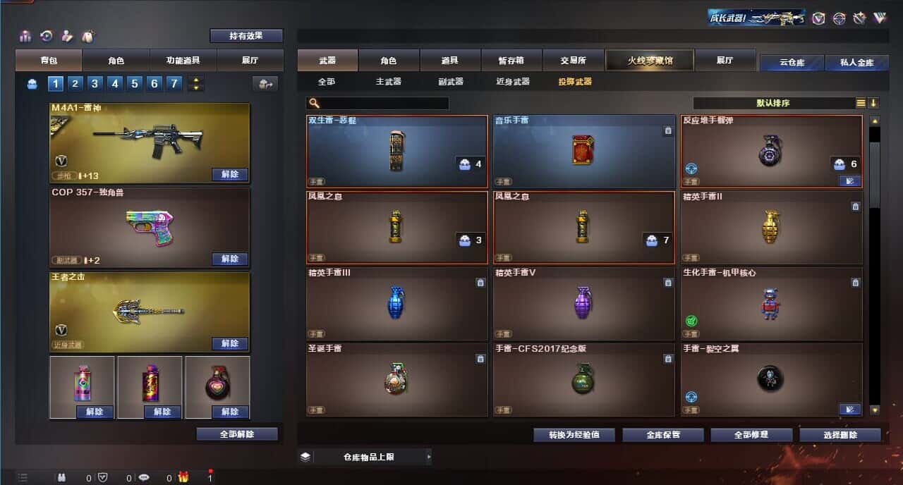 CFQM314596穿越火线账号详情图17 CFQM314596穿越火线账号详情图17