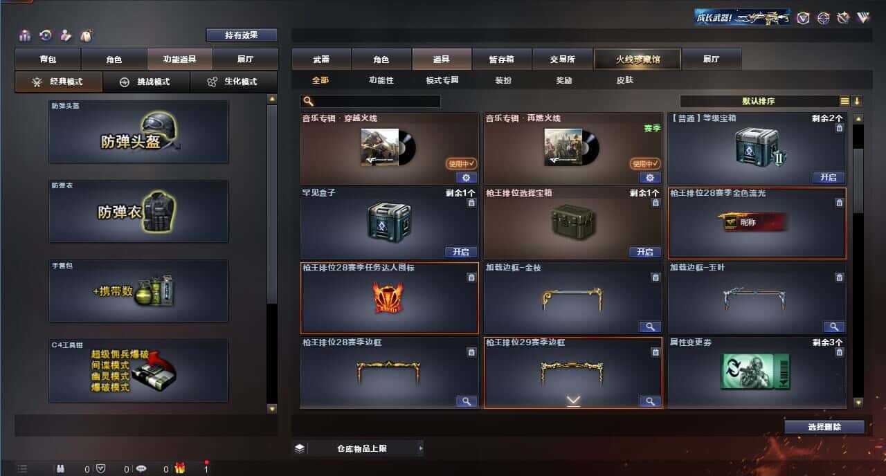 CFQM314596穿越火线账号详情图13 CFQM314596穿越火线账号详情图13