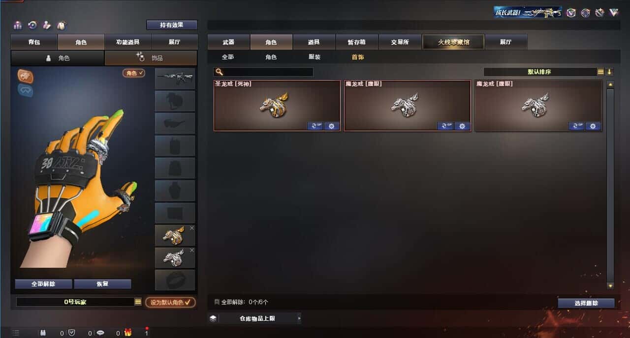 CFQM314596穿越火线账号详情图9 CFQM314596穿越火线账号详情图9