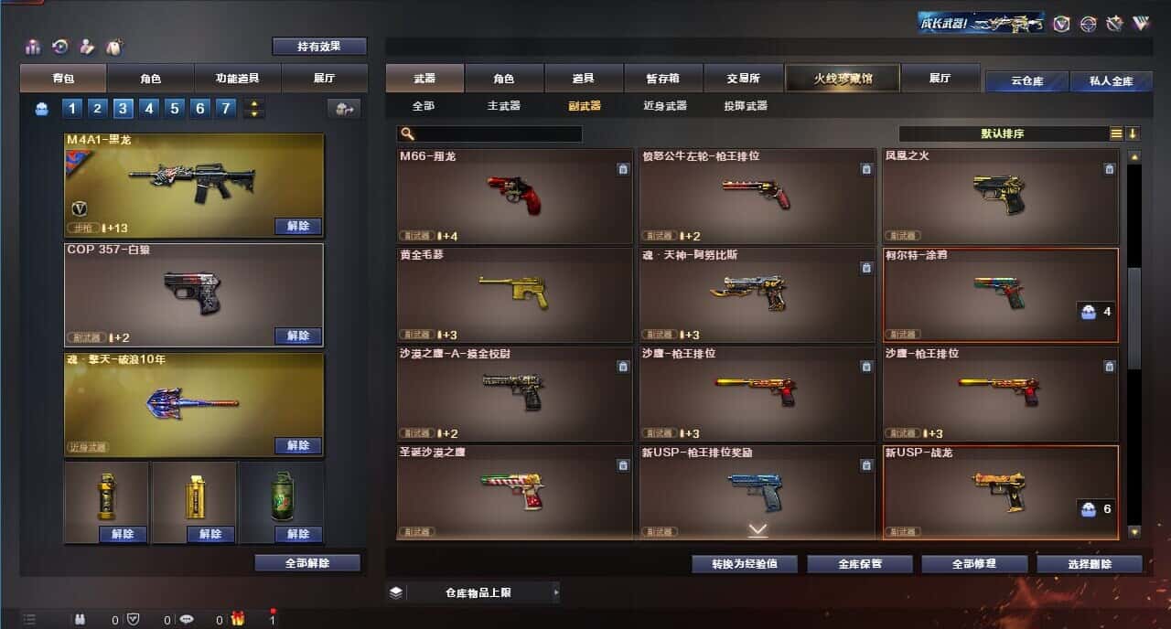 CFQM314596穿越火线账号详情图19 CFQM314596穿越火线账号详情图19