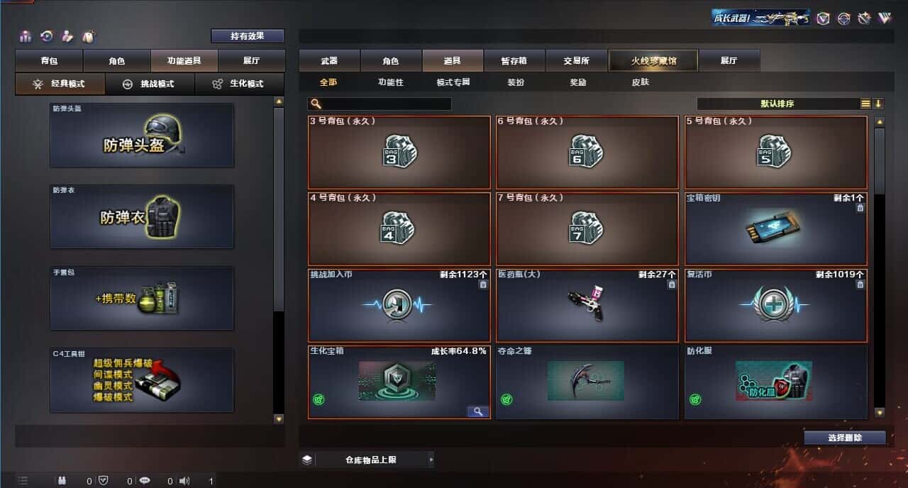 CFQM314596穿越火线账号详情图39 CFQM314596穿越火线账号详情图39