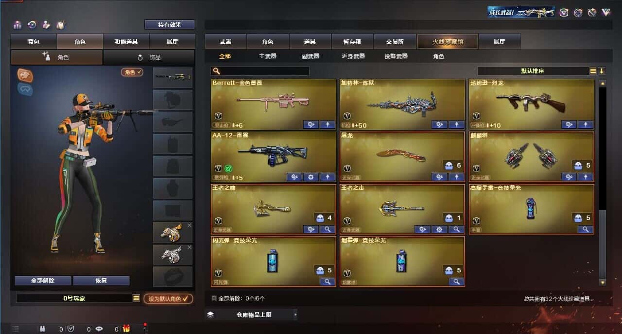 CFQM314596穿越火线账号详情图18 CFQM314596穿越火线账号详情图18