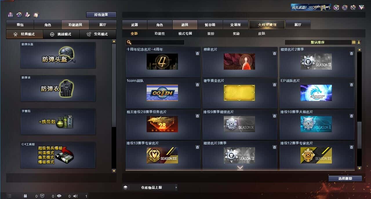 CFQM314596穿越火线账号详情图38 CFQM314596穿越火线账号详情图38