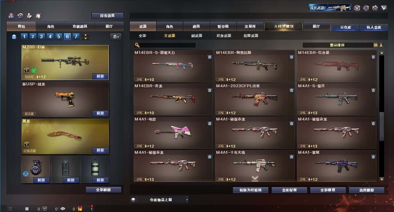 CFQM314596穿越火线账号详情图8 CFQM314596穿越火线账号详情图8
