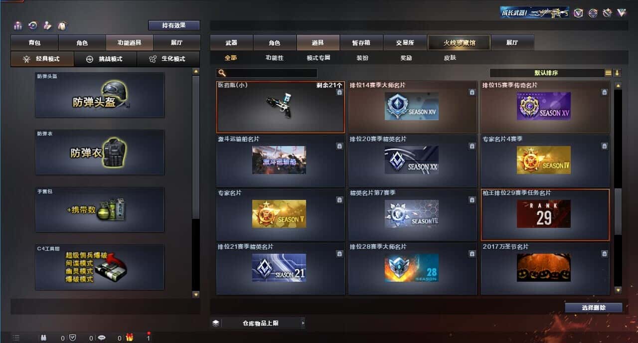 CFQM314596穿越火线账号详情图31 CFQM314596穿越火线账号详情图31