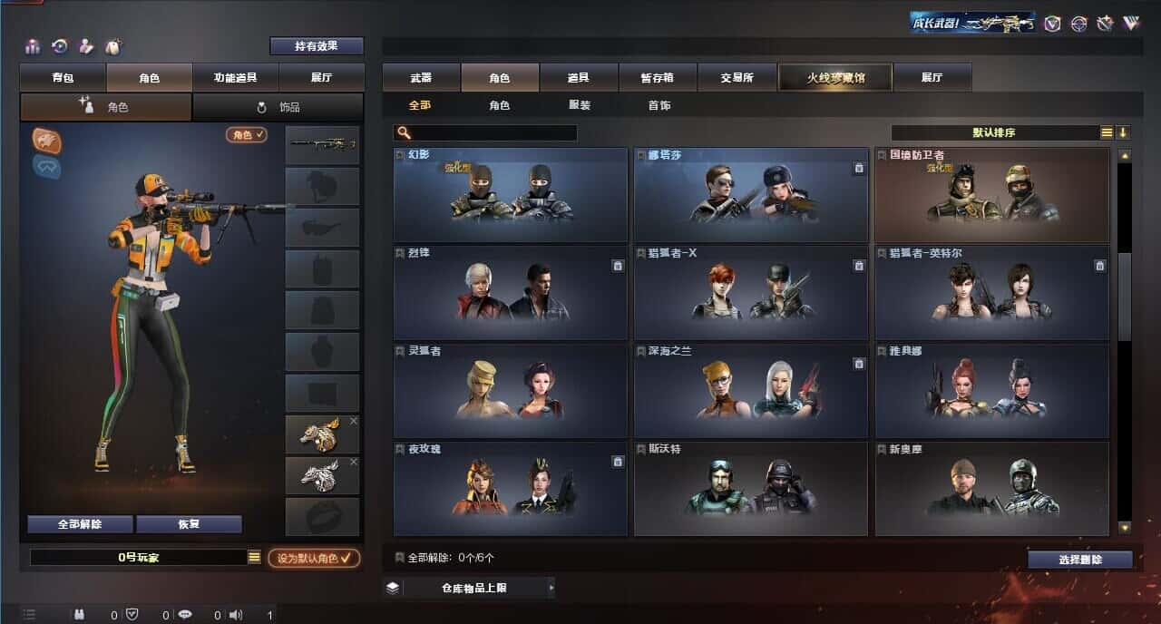 CFQM314596穿越火线账号详情图32 CFQM314596穿越火线账号详情图32