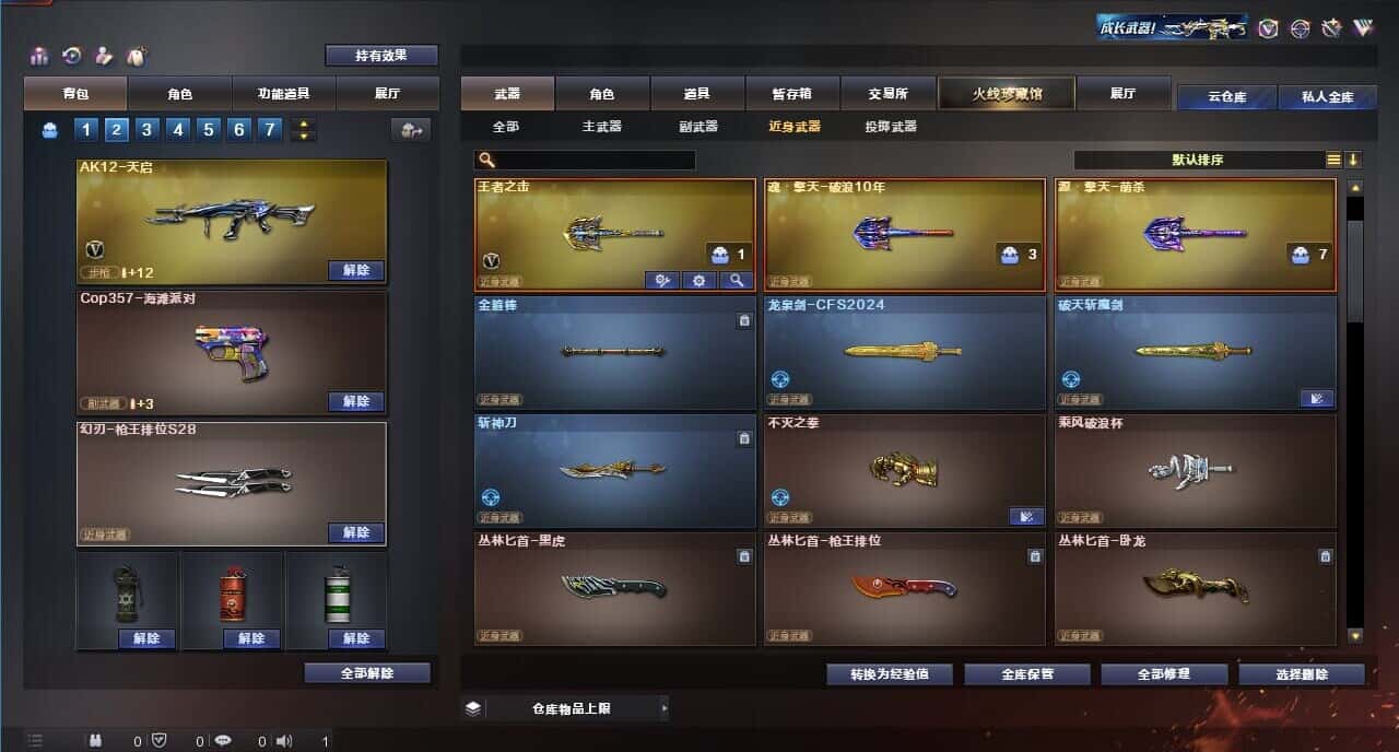 CFQM314596穿越火线账号详情图49 CFQM314596穿越火线账号详情图49
