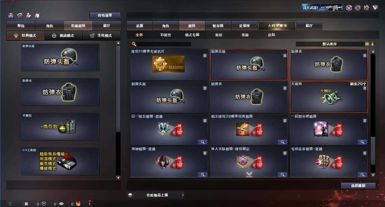 CFQM314596穿越火线账号详情图45 CFQM314596穿越火线账号详情图45