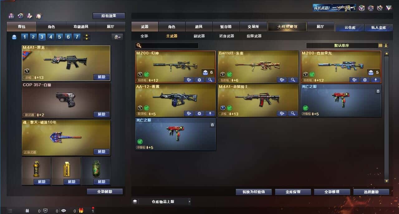 CFQM314596穿越火线账号详情图46 CFQM314596穿越火线账号详情图46