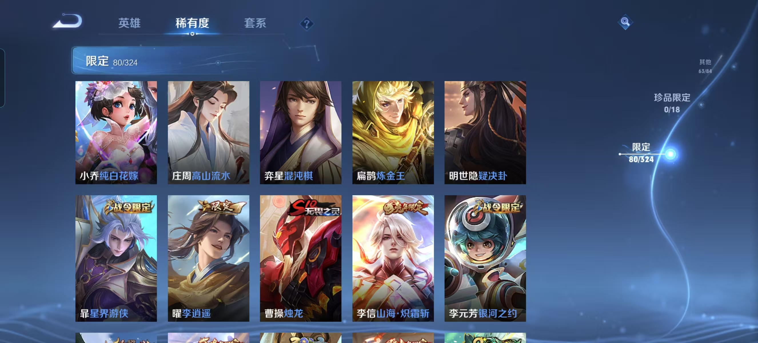 WZQM3189058王者荣耀账号详情图10 WZQM3189058王者荣耀账号详情图10
