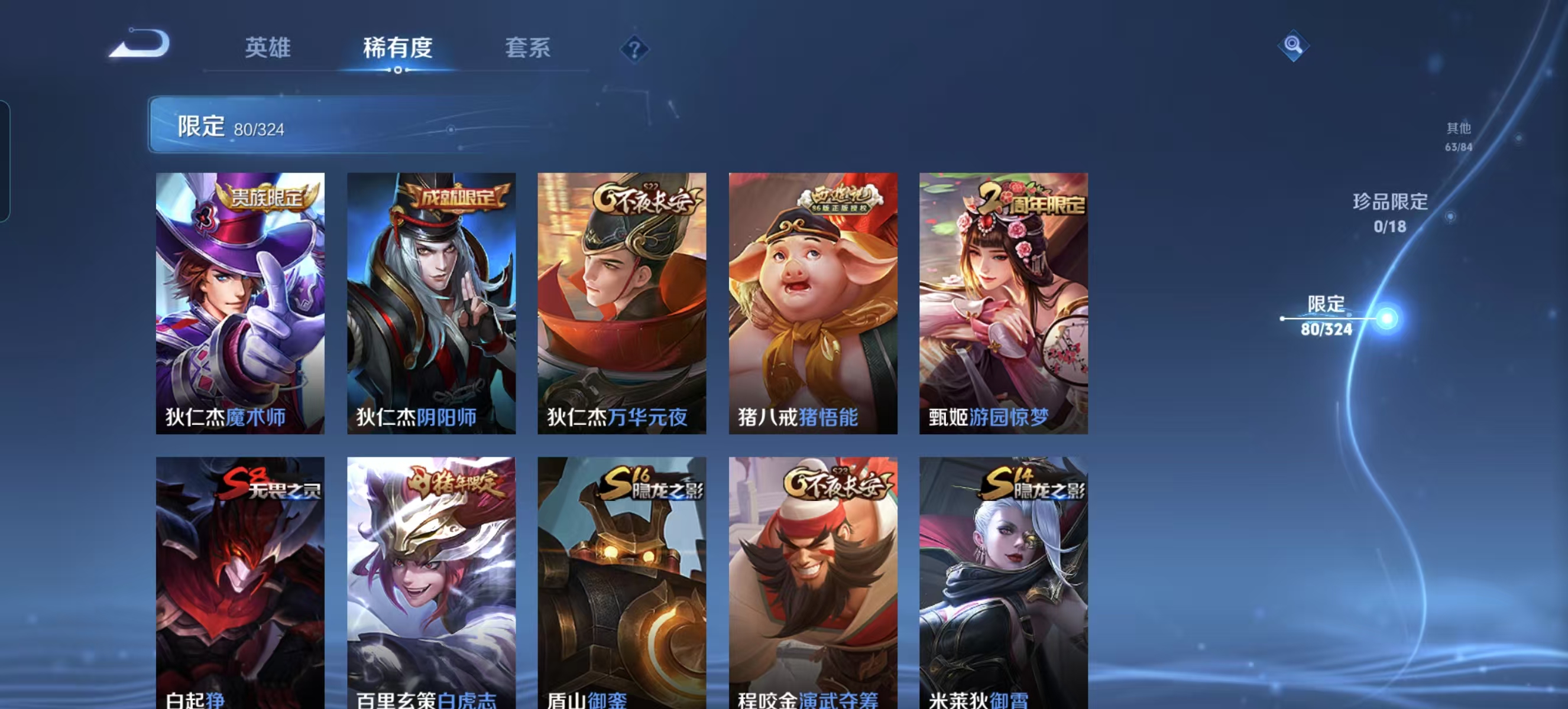 WZQM3189058王者荣耀账号详情图11 WZQM3189058王者荣耀账号详情图11