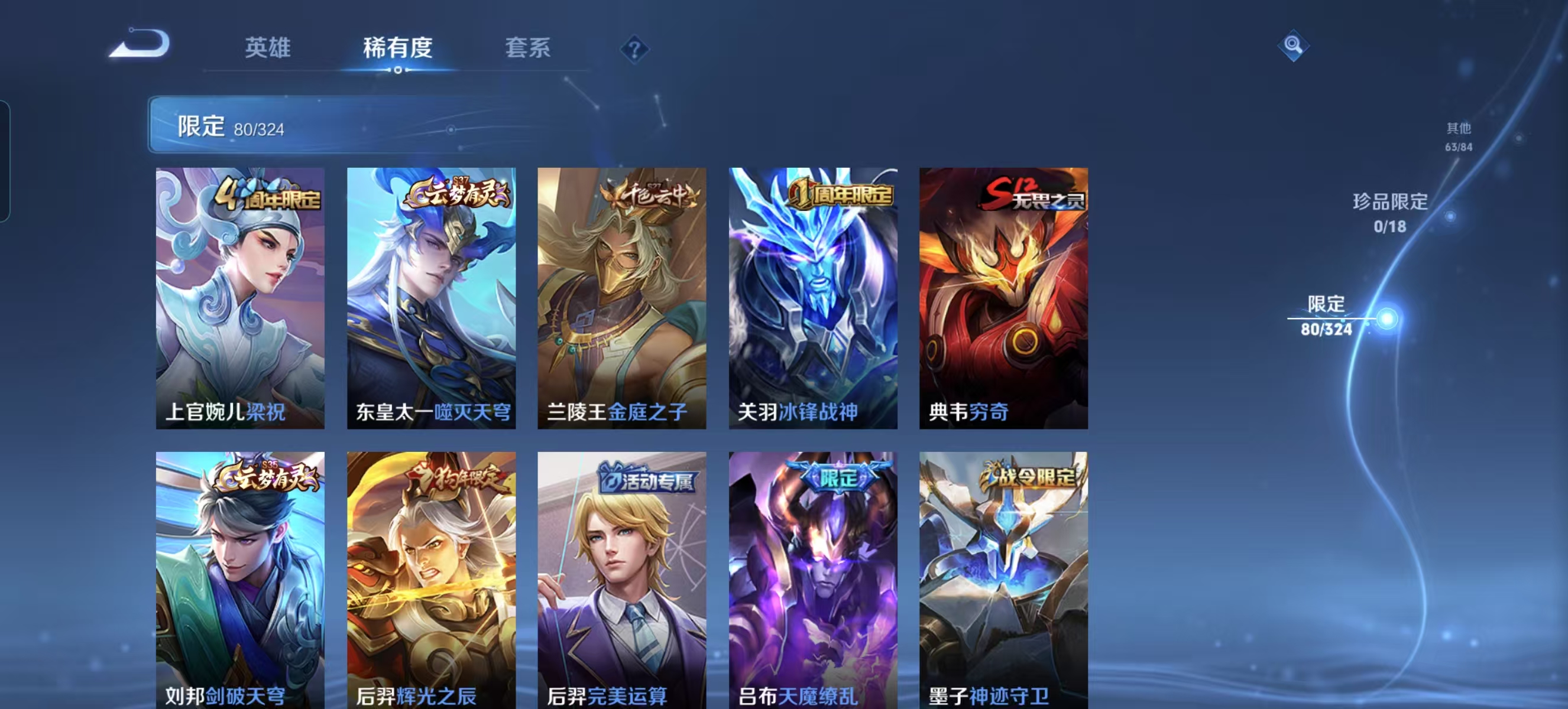 WZQM3189058王者荣耀账号详情图14 WZQM3189058王者荣耀账号详情图14