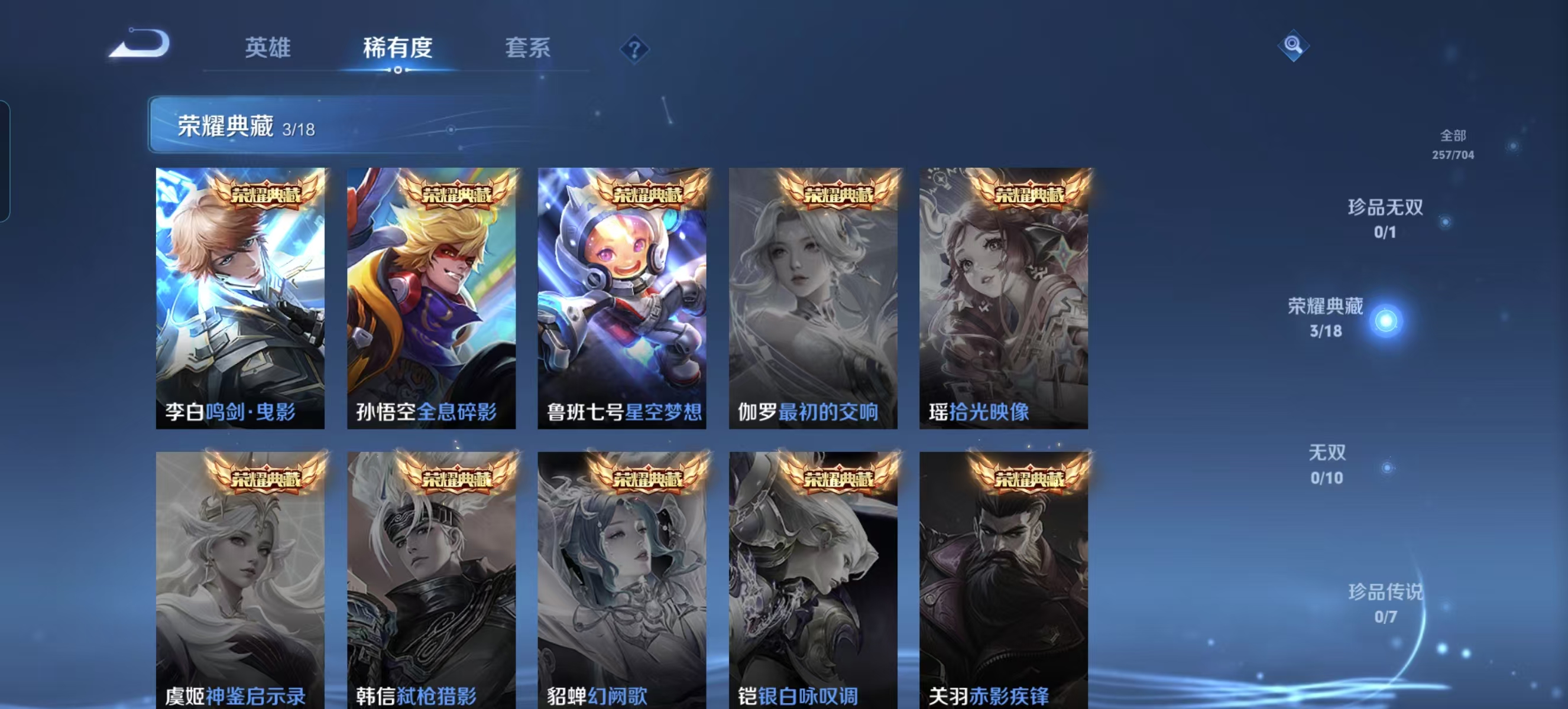 WZQM3189058王者荣耀账号详情图8 WZQM3189058王者荣耀账号详情图8