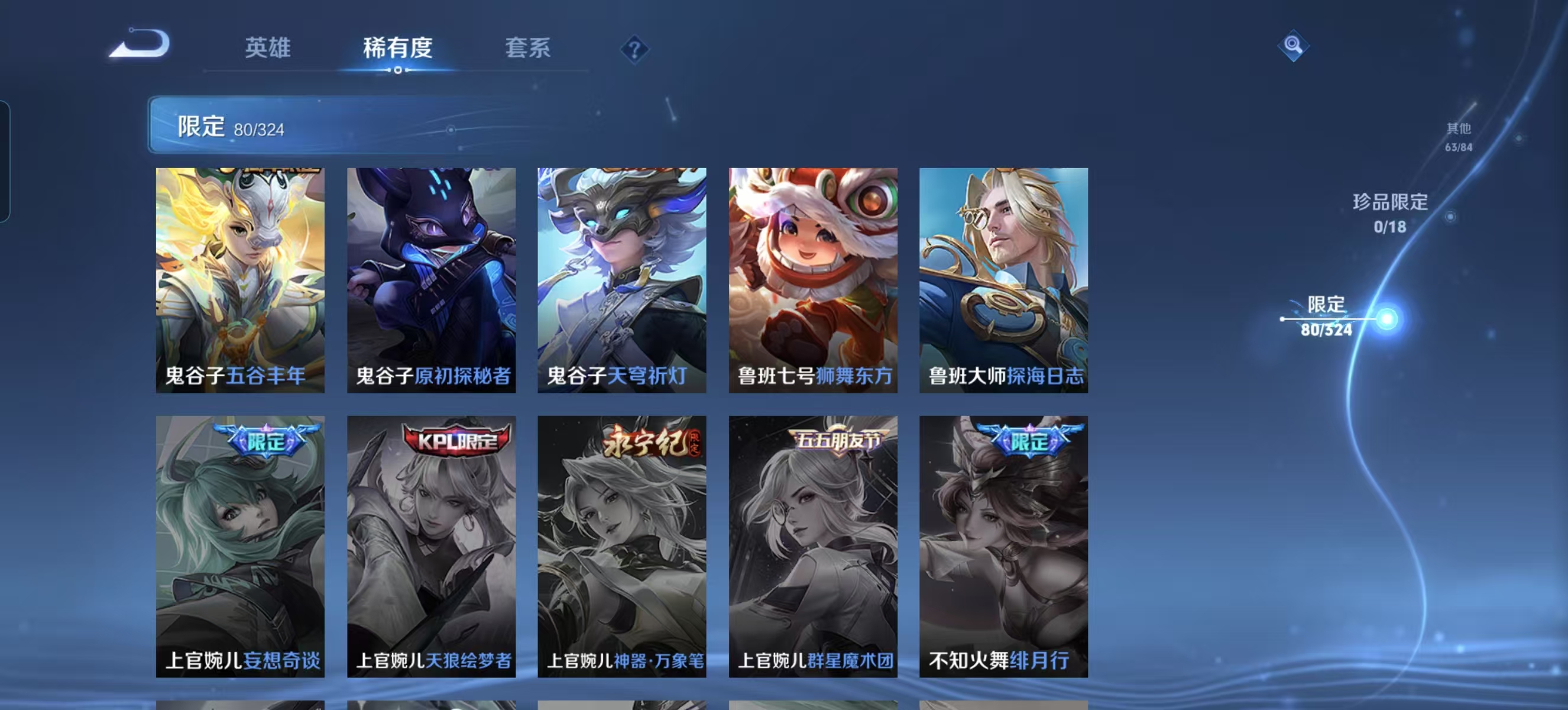 WZQM3189058王者荣耀账号详情图16 WZQM3189058王者荣耀账号详情图16