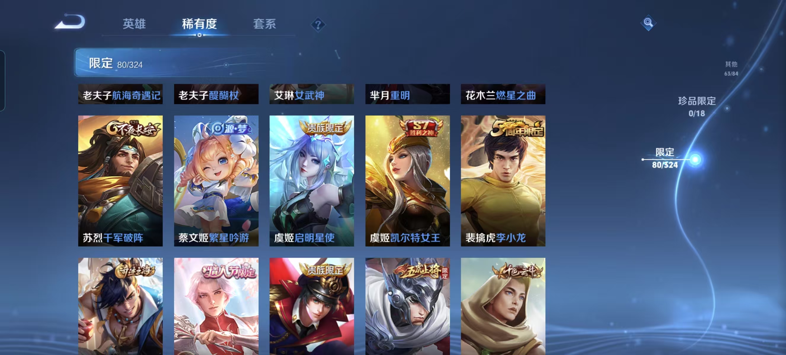 WZQM3189058王者荣耀账号详情图15 WZQM3189058王者荣耀账号详情图15