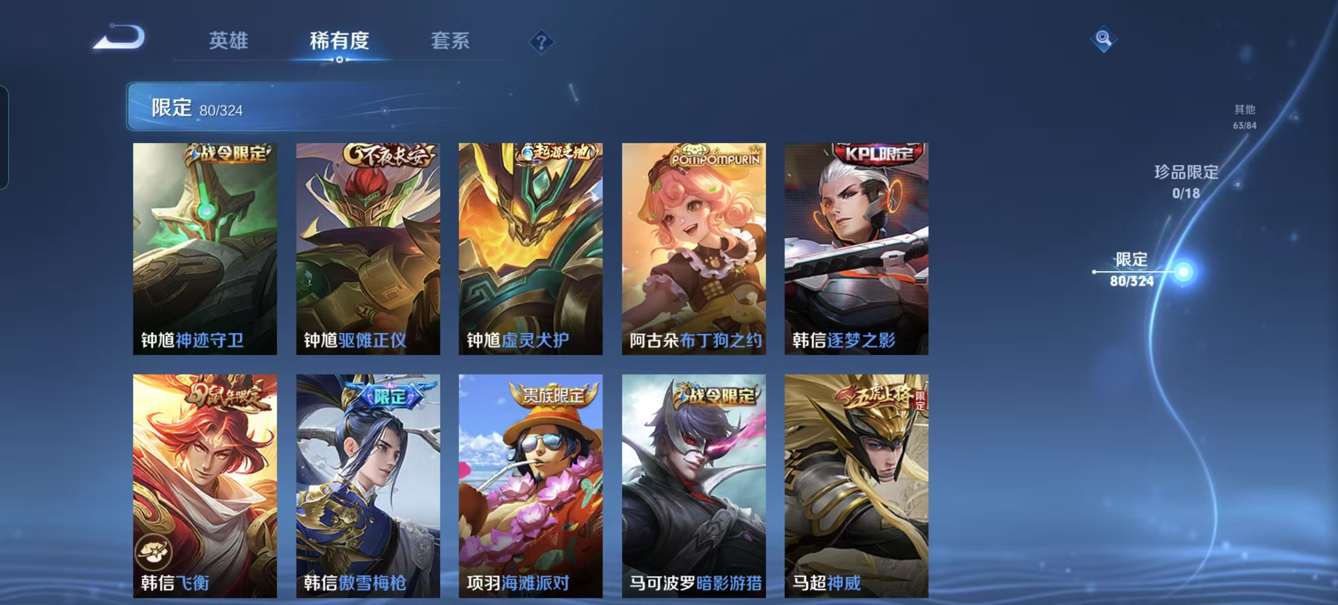 WZQM3189058王者荣耀账号详情图18 WZQM3189058王者荣耀账号详情图18