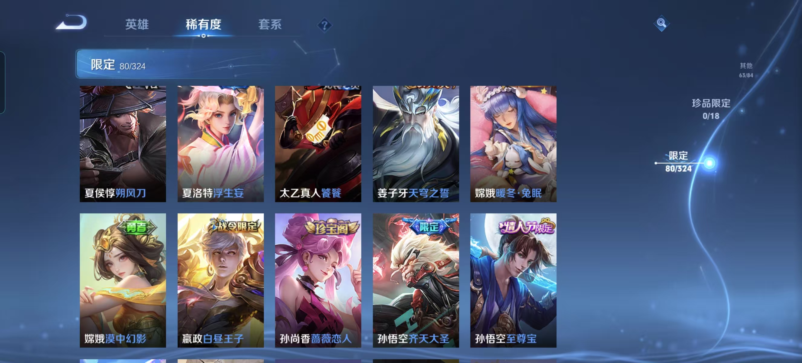 WZQM3189058王者荣耀账号详情图13 WZQM3189058王者荣耀账号详情图13