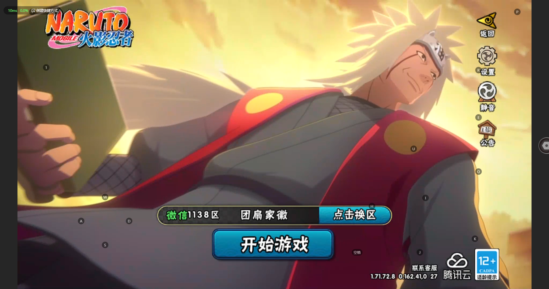 火影忍者账号安卓微信[8987415]25S！实名: 可修改 贵族等级: V10 S忍数: 25 A忍数: 34 战力值(万): 1211 S级忍者: 千手柱间「秽土转生」,罗砂「四代目风影」,宇智波鼬「秽土转生」,佩恩