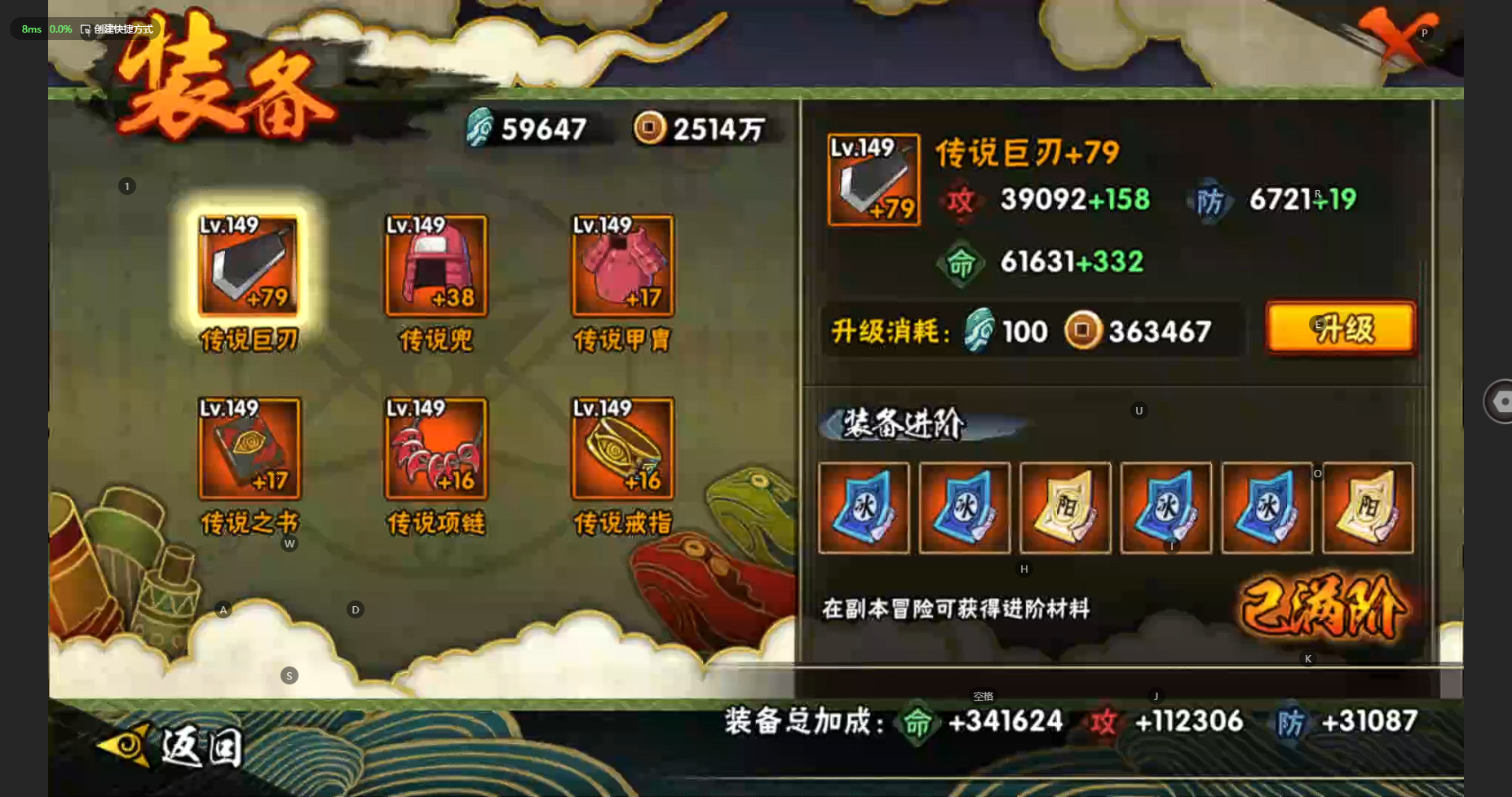HYBSY310486火影忍者账号详情图11 HYBSY310486火影忍者账号详情图11