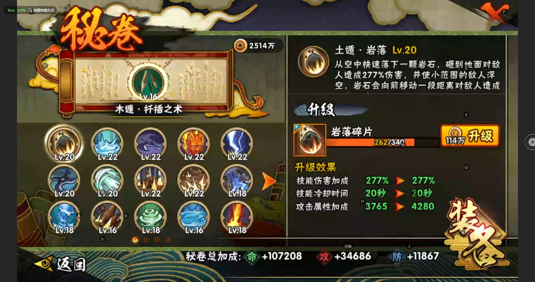 HYBSY310486火影忍者账号详情图12 HYBSY310486火影忍者账号详情图12