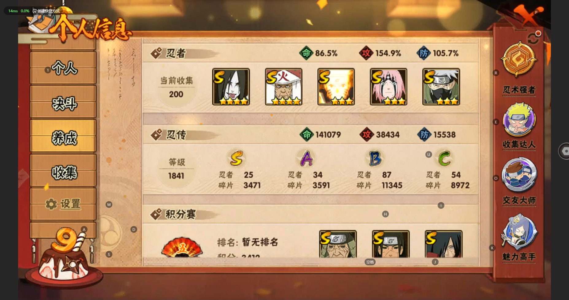 HYBSY310486火影忍者账号详情图4 HYBSY310486火影忍者账号详情图4