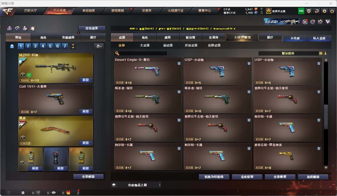 CFQM314606穿越火线账号详情图19 CFQM314606穿越火线账号详情图19